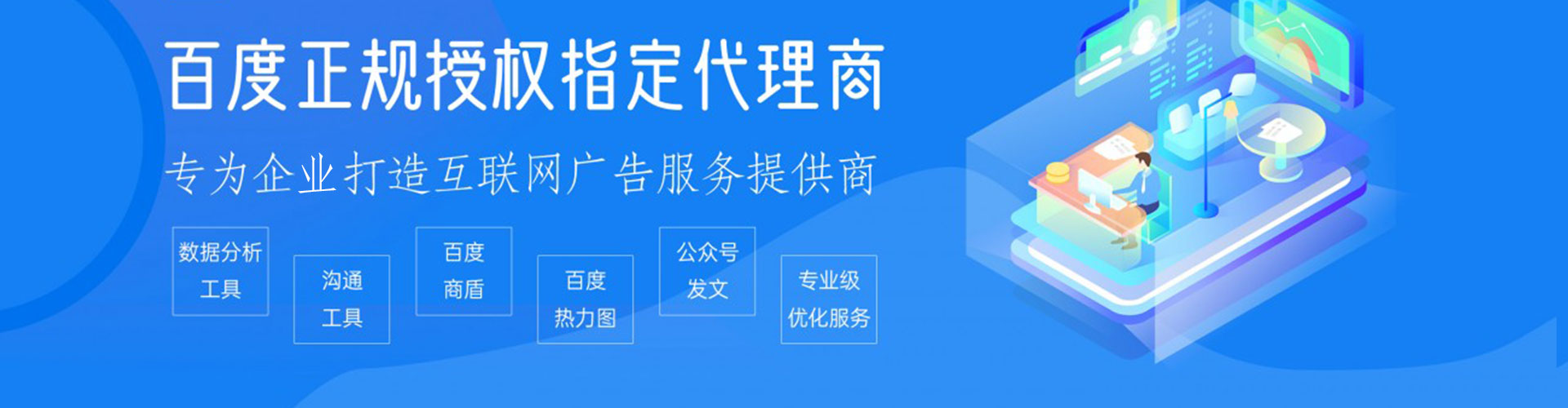 太仆寺旗网络推广开户