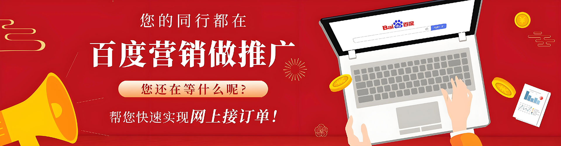 太仆寺旗百度推广优化